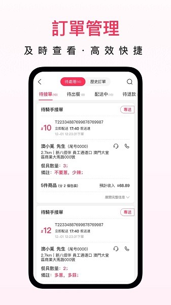 澳覓商家appv2.13.8 官方版 1