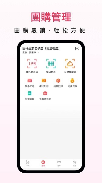 澳觅商家appv2.13.8 官方版 3