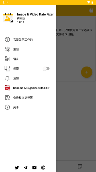 圖像視頻日期修改app(Image & Video Date Fixer)v1.86.1 安卓版 2