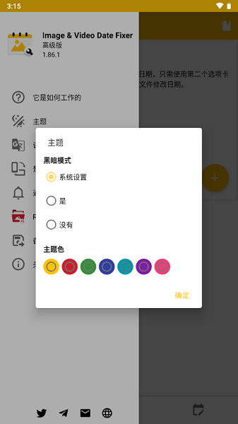 圖像視頻日期修改app(Image & Video Date Fixer)v1.86.1 安卓版 3