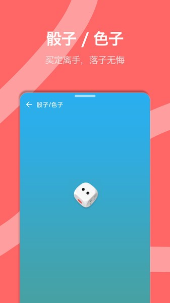 抽簽轉盤app