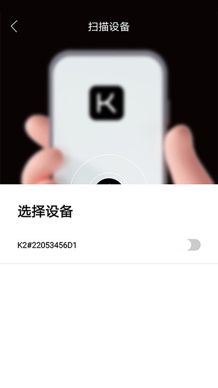 koken connect设备管理(2)