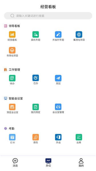 路桥检测客户端app(1)