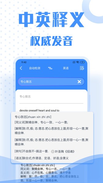 翻译大全Appv3.0.4 2