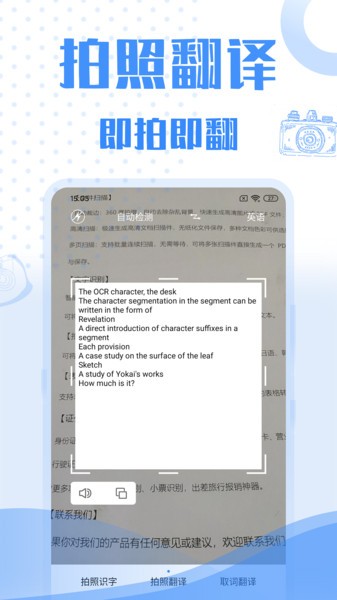 翻译大全App