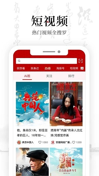 安徽卫视atv appv1.7.1(1)