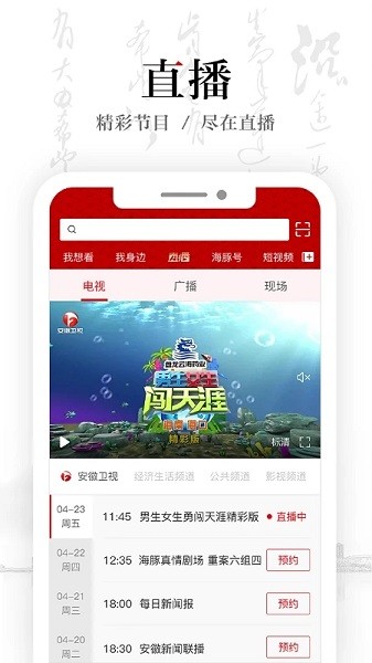 安徽卫视atv appv1.7.1(2)