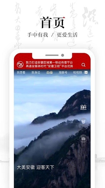 安徽卫视atv appv1.7.1(4)