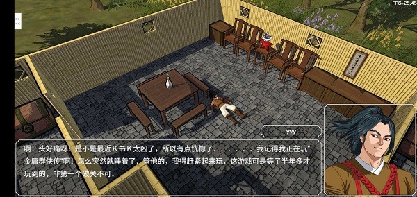 金庸群侠传3d重制版最新版本v20220703 安卓版 3