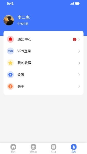 智汇中原建v1.3 安卓版 3