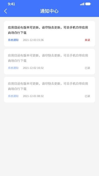 智汇中原建App