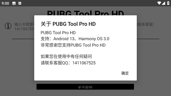 PUBG Tool Pro HDٷ v2.0.4.2 ׿1