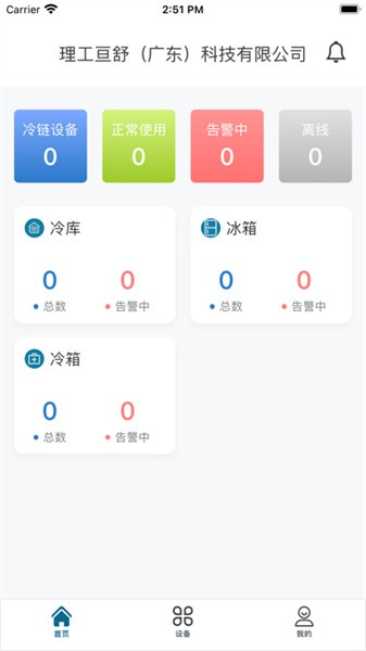 明远冷云最新版(1)