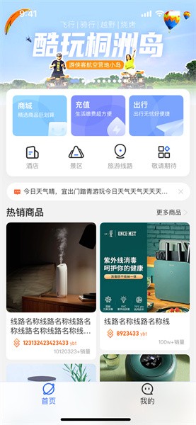 游吧通app官方版v1.0.0 安卓版(1)