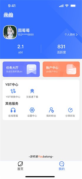 游吧通app官方版v1.0.0 安卓版(2)