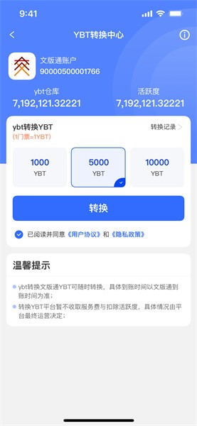 游吧通app官方版v1.0.0 安卓版(3)