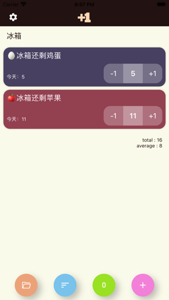 大蒜计数器Appv1.0.1 安卓版 1