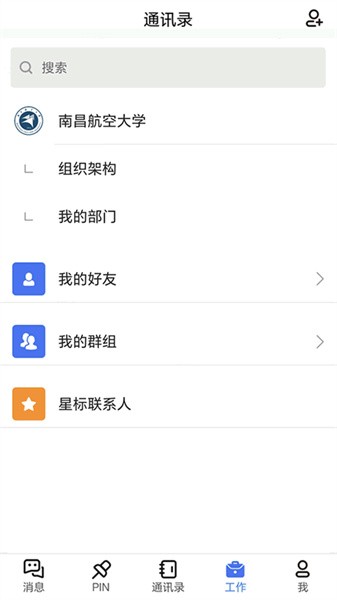 南昌航空大学蓝航app(1)
