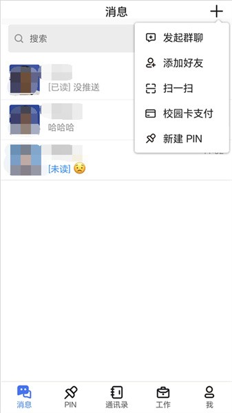 南昌航空大学蓝航app(2)