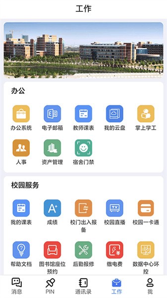 南昌航空大学蓝航app(3)