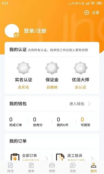 优活技师版平台v3.7.8 官方版 2