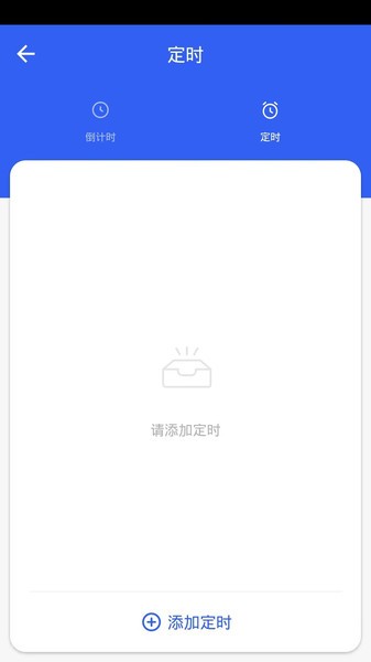 航逸智能app(1)