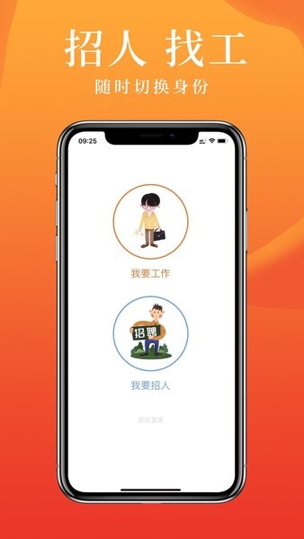 派盟App