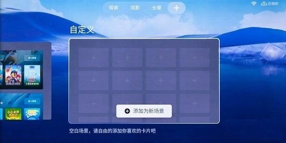 TCL灵控桌面电视版(T-UI)v7.5.24.7902.21d2a11.beidou 安卓TV版 1