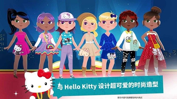 凯蒂猫时尚之星中文版(1)