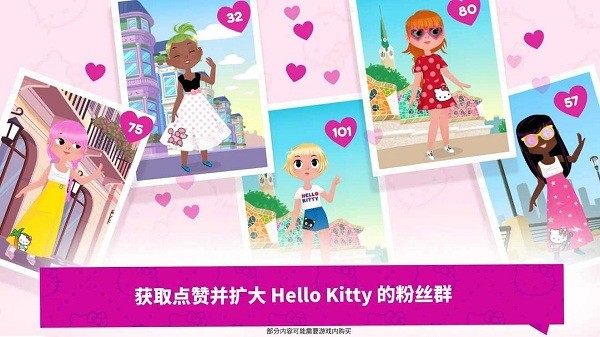 凯蒂猫时尚之星中文版(2)