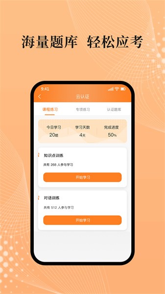 吾师学习云平台v1.9.0 2