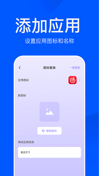 应用游戏隐藏大师app(4)