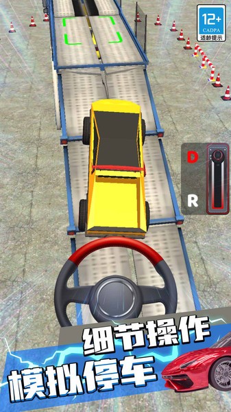 真实模拟赛车游戏(1)