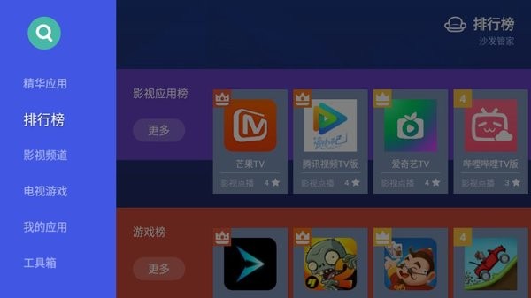 沙发管家比亚迪专区HD版v4.9.46 安卓版 2