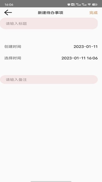 飞飞记事本app(4)