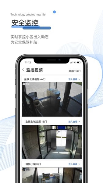 博思高物业App