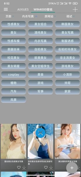 图片爬虫Appv9.6 安卓版 3