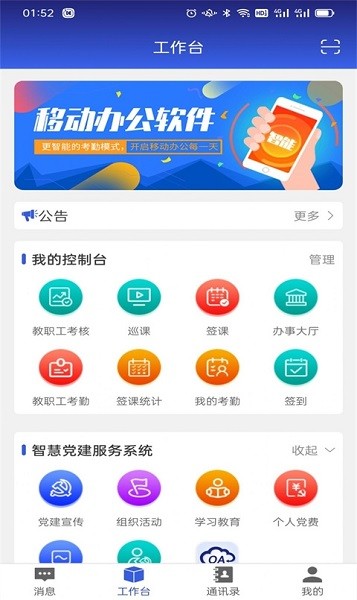 华兴云办公app官方下载安装