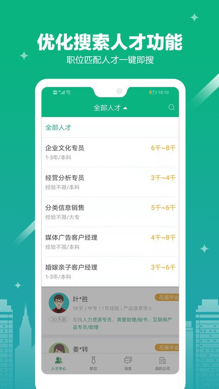 365企业助手appv3.1.10 安卓版 4