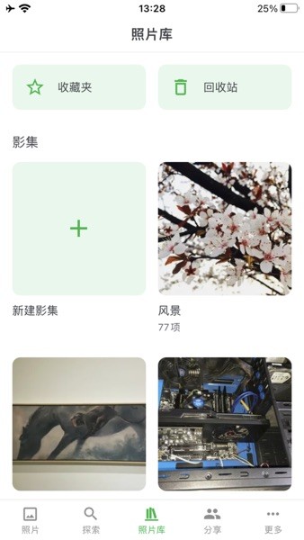 MT Photos免费版v1.32.2 1