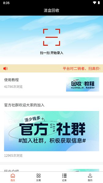青盈科技app(1)