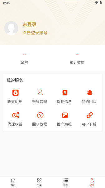 青盈科技app(3)