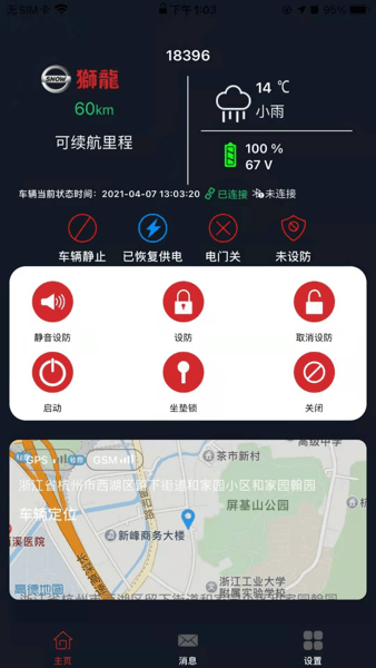 ʨ綯app v1.2.0 ٷ 0