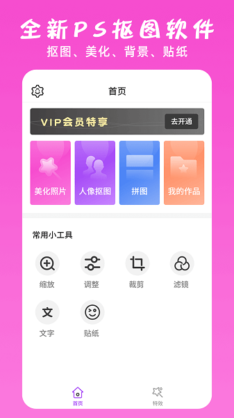 万能ps修图大神app(3)