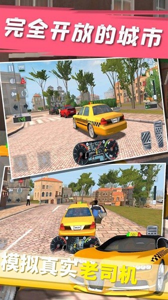 模拟真实老司机游戏(3)