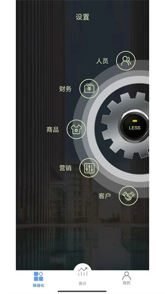 LESS黑端官方版v1.0.7 3