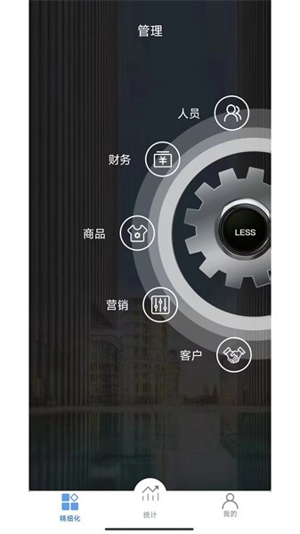 LESS黑端官方版v1.0.7 4