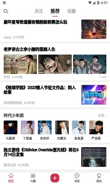 酷乐米app官方版(2)