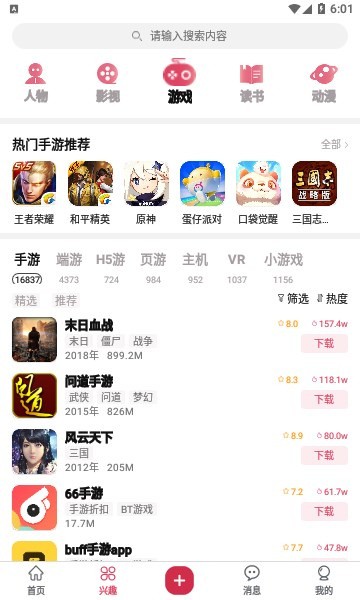 酷乐米app官方版(3)
