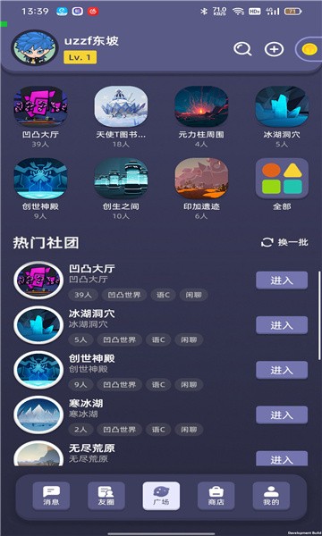 漫洽App(BrainHole)v1.0 安卓版 2